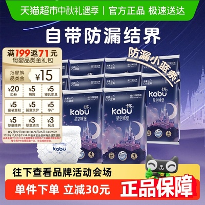 卡布超薄透气拉拉纸尿裤夏季干爽
