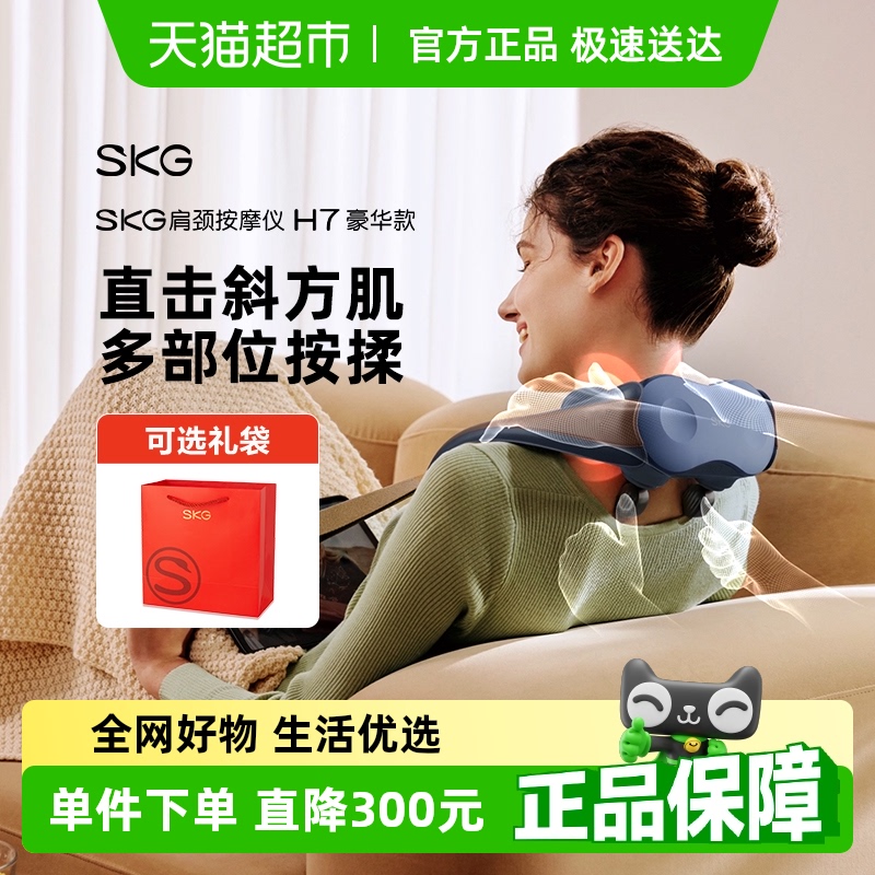 SKG׵羱ĦH7бӰĦ1699Ԫ
