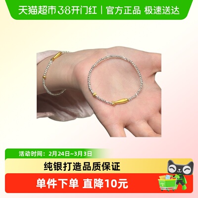 顺钦银楼足银手链