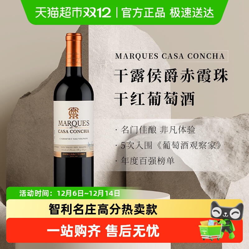 ׯConchayToro¶ϼɺѾԭƿ 79Ԫ