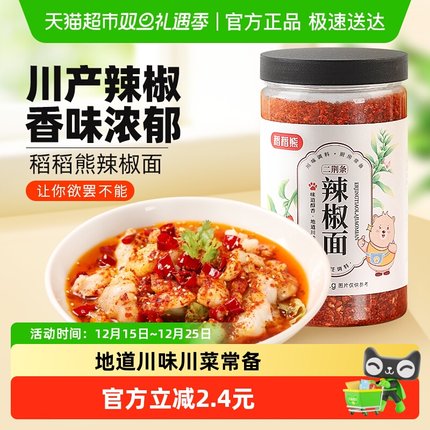 稻稻熊辣椒粉蘸料二荆条辣椒面112g*1油泼辣子辣椒香料烤肉干碟料
