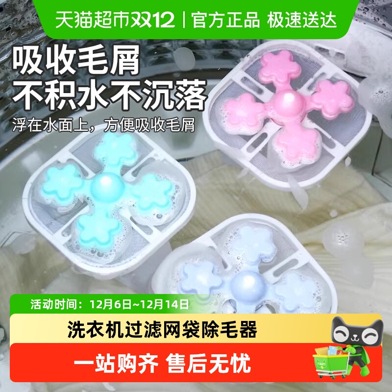 家用去毛吸毛神器洗衣机配件