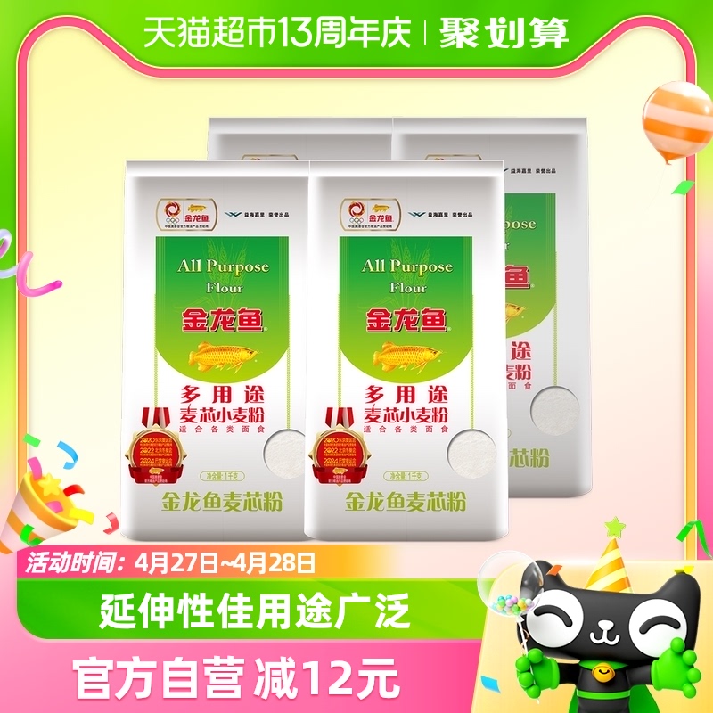 金龙鱼多用途麦芯小麦粉1kg*4包中筋面粉家用饺子面条包子馒头-封面