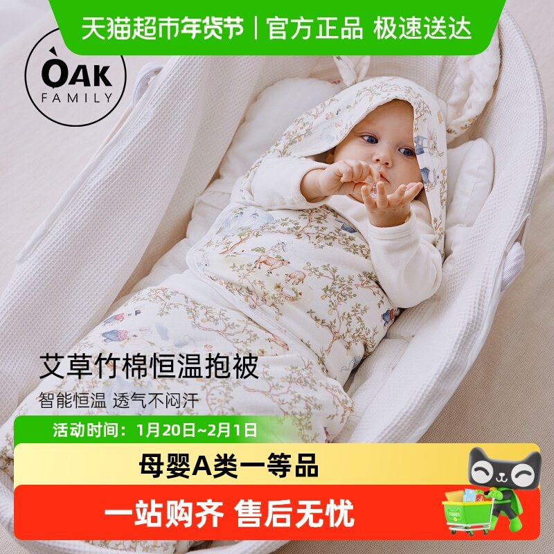 Oak Family婴儿包被秋季纱布夹棉防惊跳加厚抱被宝宝包裹被新生儿,婴童用品,婴童抱被/抱毯,淘宝优惠券,粉丝福利购,淘宝优惠卷