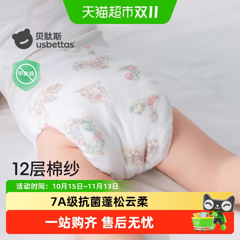 贝肽斯尿布婴儿可洗纯棉纱布新生宝宝专用透气介子兜布抗菌尿片裤