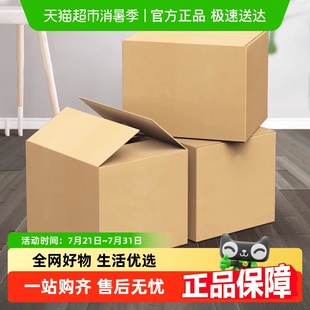 顺丰 箱打包箱寄快递箱子收纳箱物流纸箱 包邮 Edo搬家纸箱加厚包装