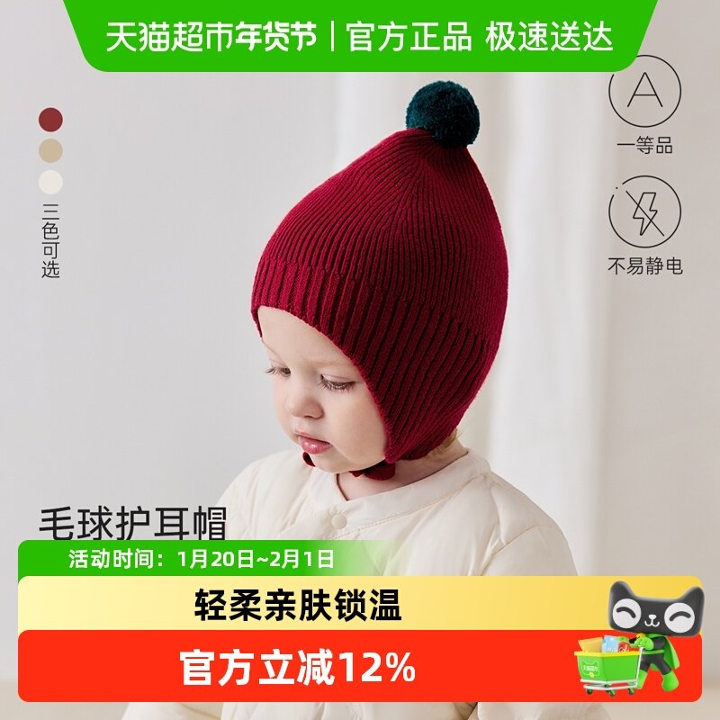 babylove婴儿帽子秋冬毛线帽保暖外出包头帽弹力针织帽宝宝护耳帽,童装/婴儿装/亲子装,帽子,淘宝优惠券,粉丝福利购,淘宝优惠卷