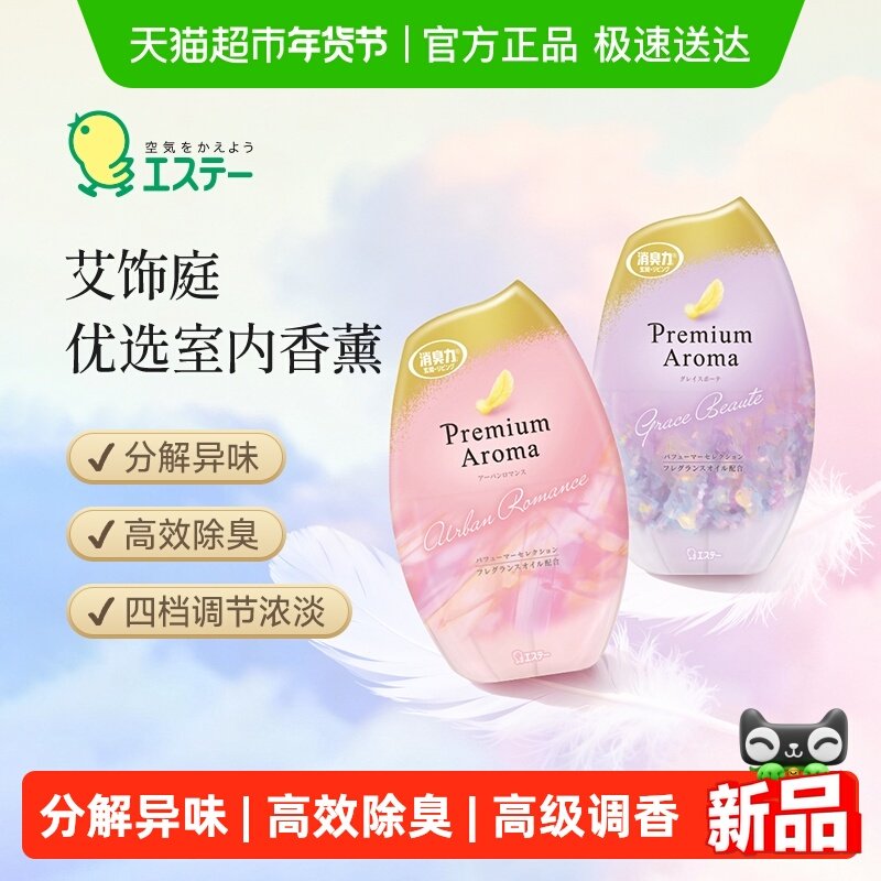 艾饰庭ST小鸡仔空气清新剂卫生间卧室玄关除臭香薰强祛味持久留香,洗护清洁剂/卫生巾/纸/香薰,空气芳香剂,淘宝优惠券,粉丝福利购,淘宝优惠卷