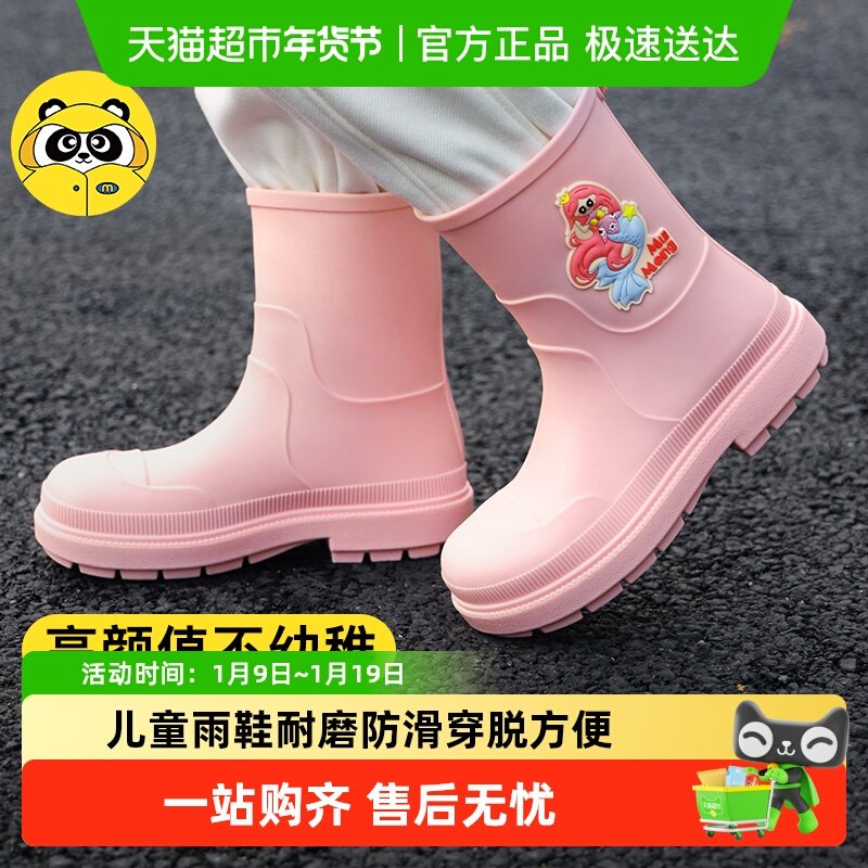 牧萌儿童雨鞋防滑水鞋加厚耐磨男孩学生女生上学专用雨靴女款胶鞋,居家日用,雨鞋/雨靴,淘宝优惠券,粉丝福利购,淘宝优惠卷