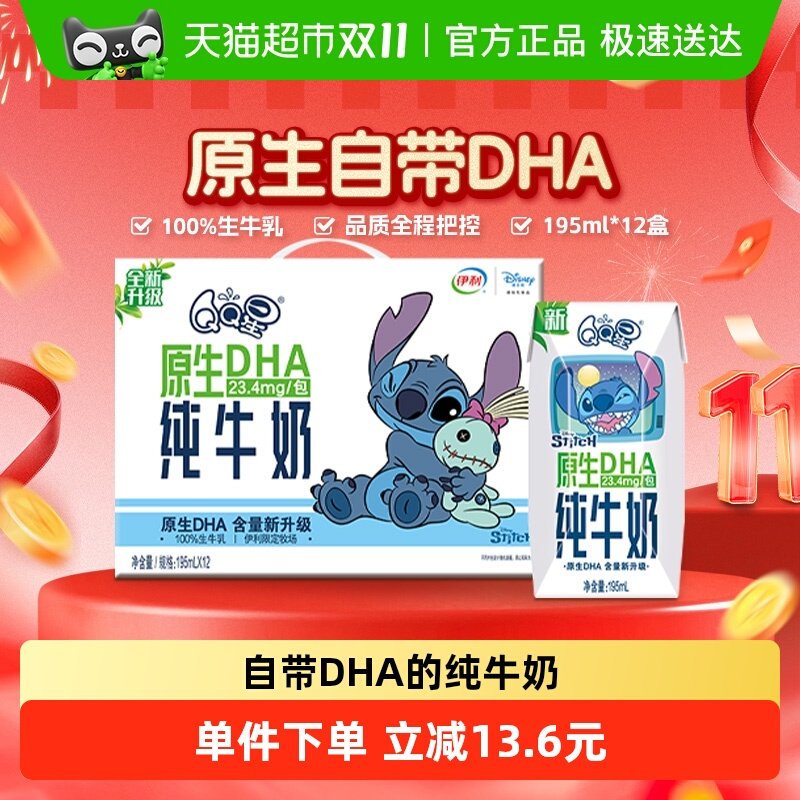 ����QQ��ԭ��DHA��ͯ�ɳ��߸ƴ�ţ������Ӫ�����