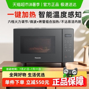 松下微波炉变频微烤一体烤箱家用多功能智能平板小型新款