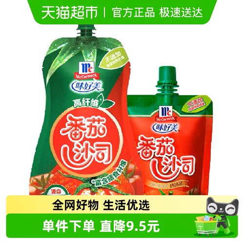 味好美沙司200g×1袋×130g×1袋