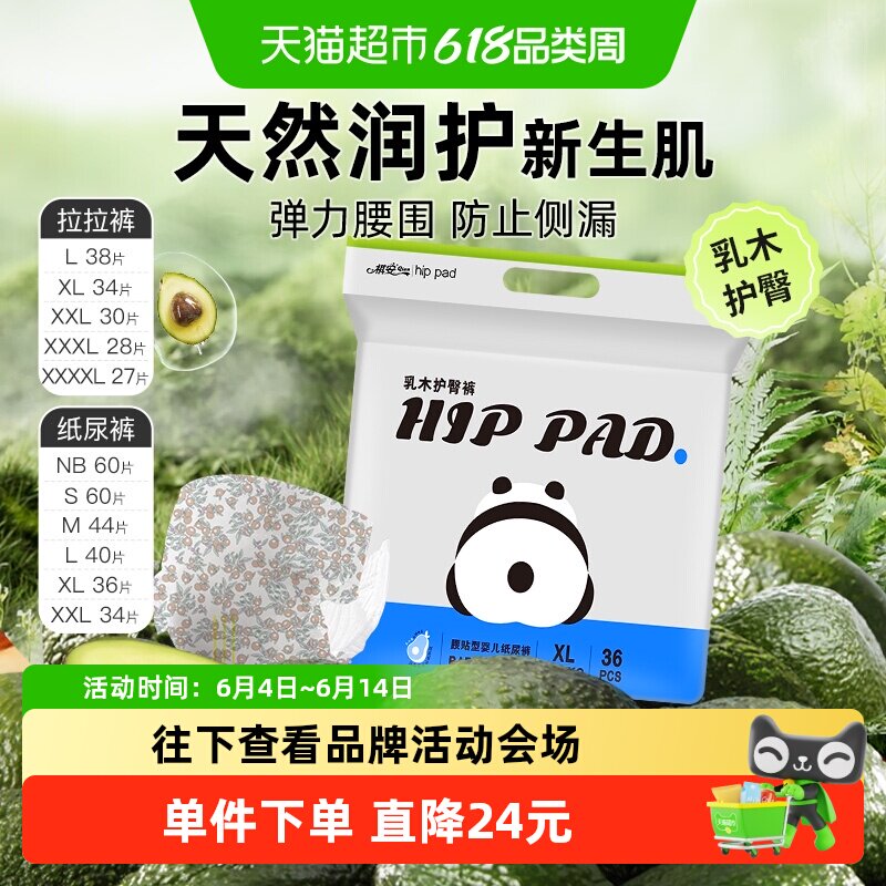 祺安乳木果油纸尿裤拉拉裤多尺码