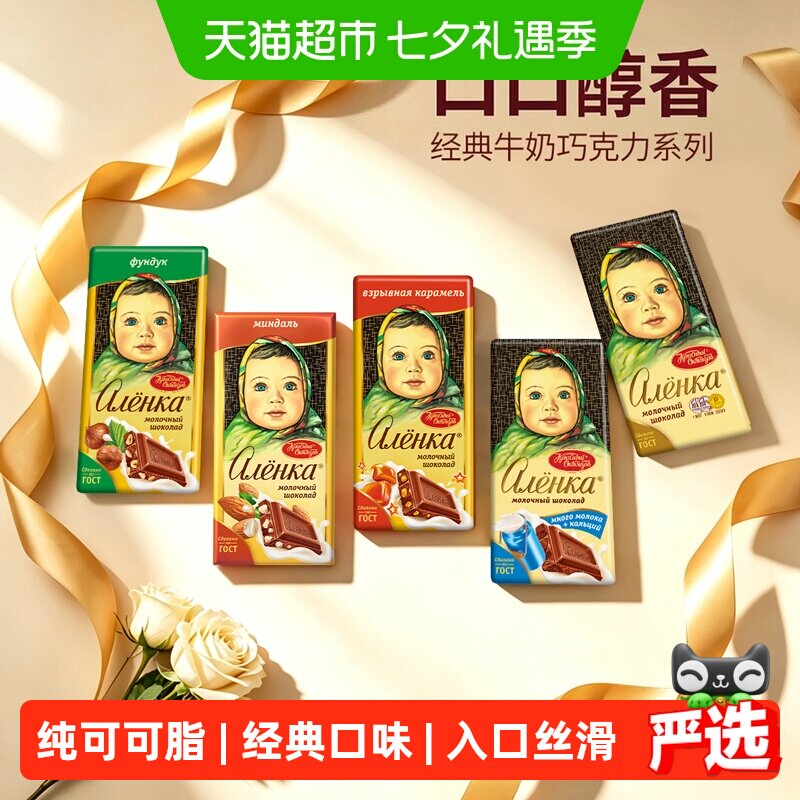 爱莲巧俄罗斯进口大头娃娃经典俄版牛奶巧克力零食喜糖奇趣蛋mm豆