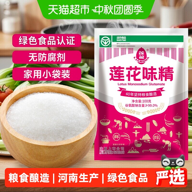 莲花谷物味精自然提鲜100g*3包图片