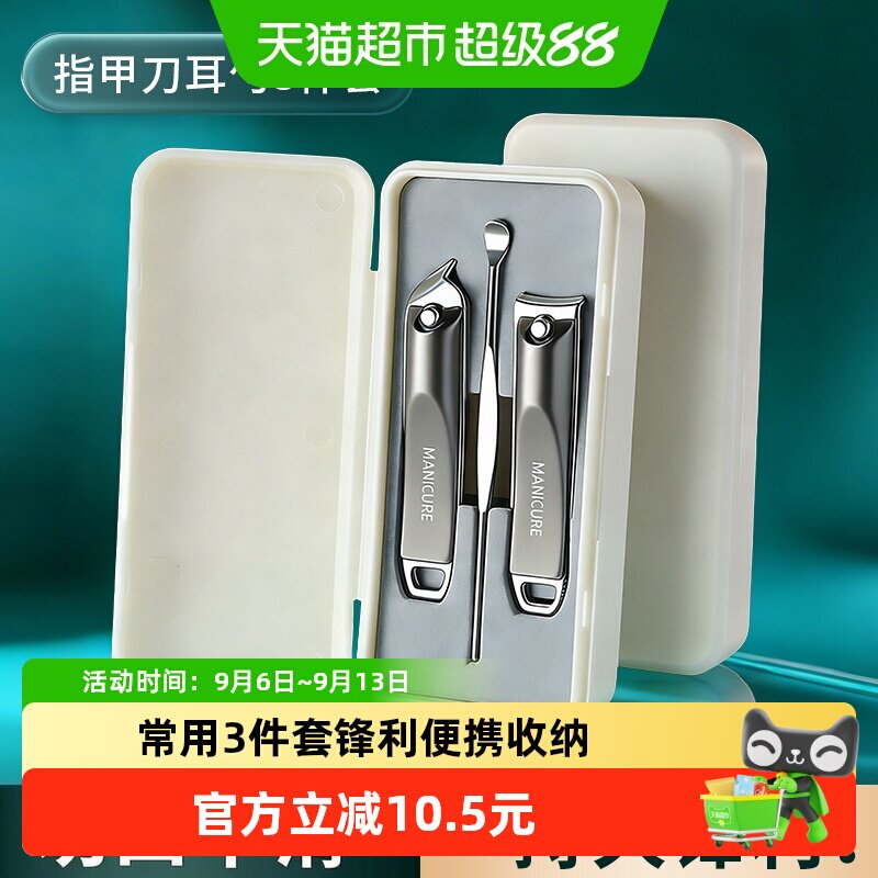 便携指甲刀套装3件可定制logo图片