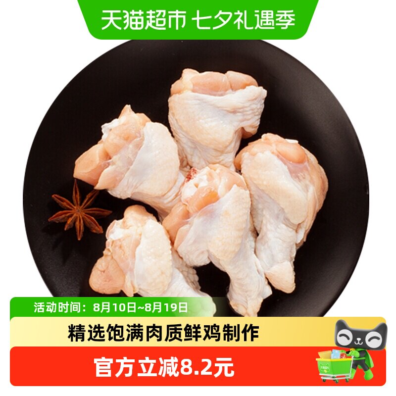 正大非腌制鸡翅根植物蛋白500g