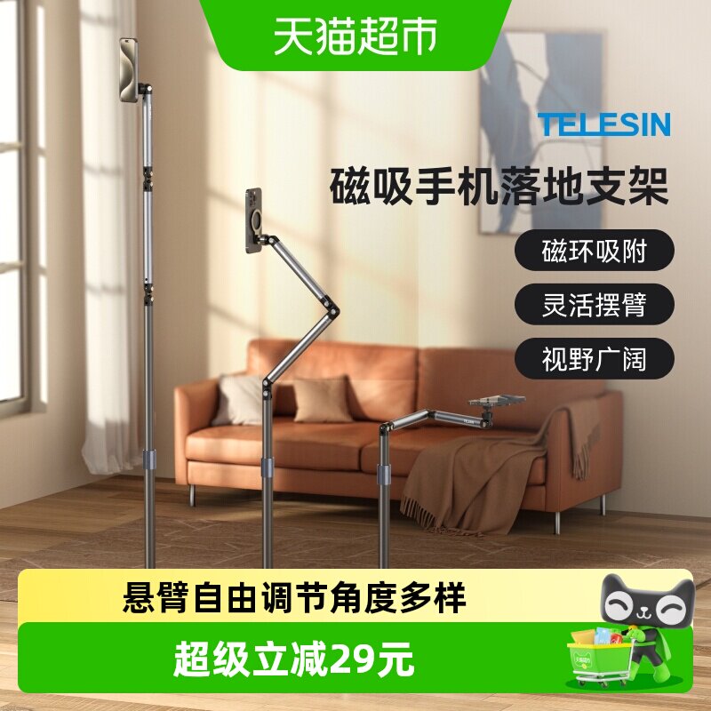 TELESIN手机支架专业俯拍3016g图片