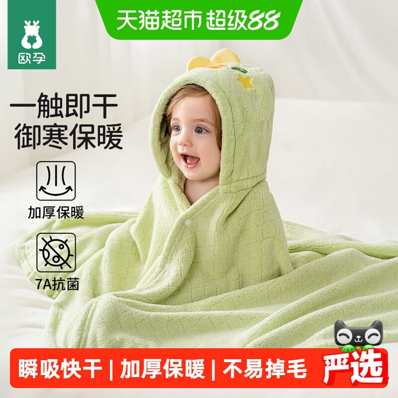 欧孕儿童浴巾可穿式男女孩斗篷加厚秋冬抗菌浴袍婴儿宝宝带帽四季