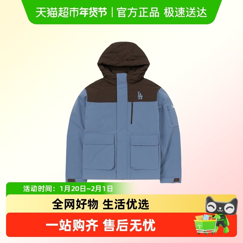 MLB休闲连帽外套男装日常户外运动服保暖棉羽夹克拼色百搭羽绒服,运动服/休闲服装,运动羽绒服,淘宝优惠券,粉丝福利购,淘宝优惠卷