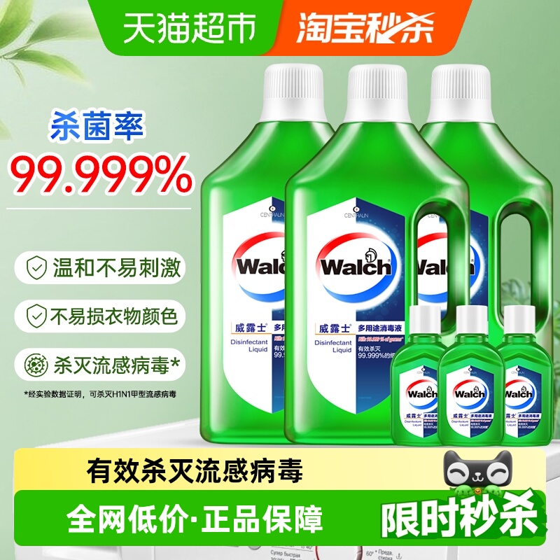 威露士多用消毒液3.18L杀菌除螨