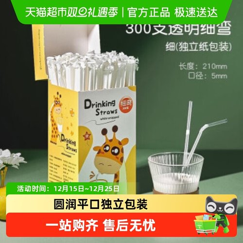 pakchoice一次性塑料吸管