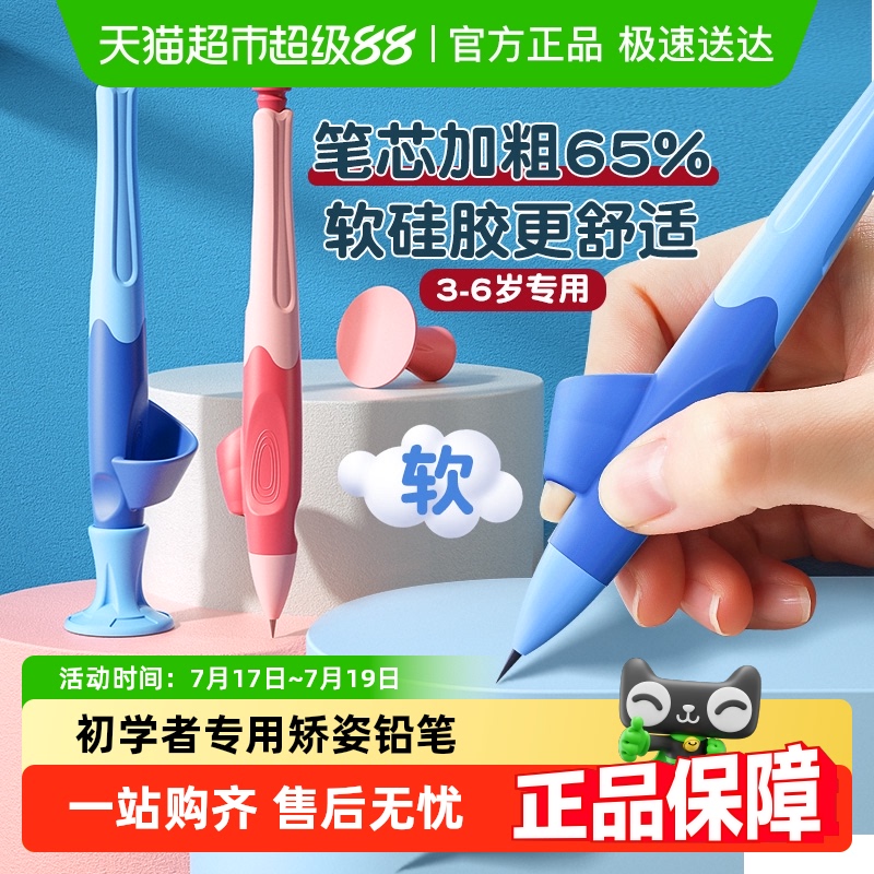 猫太子爱握幼儿园初学者握笔器