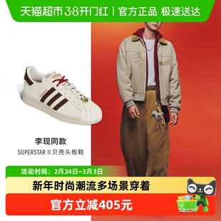 阿迪达斯三叶草新年款SUPERSTAR II金标贝壳头男女运动休闲板鞋