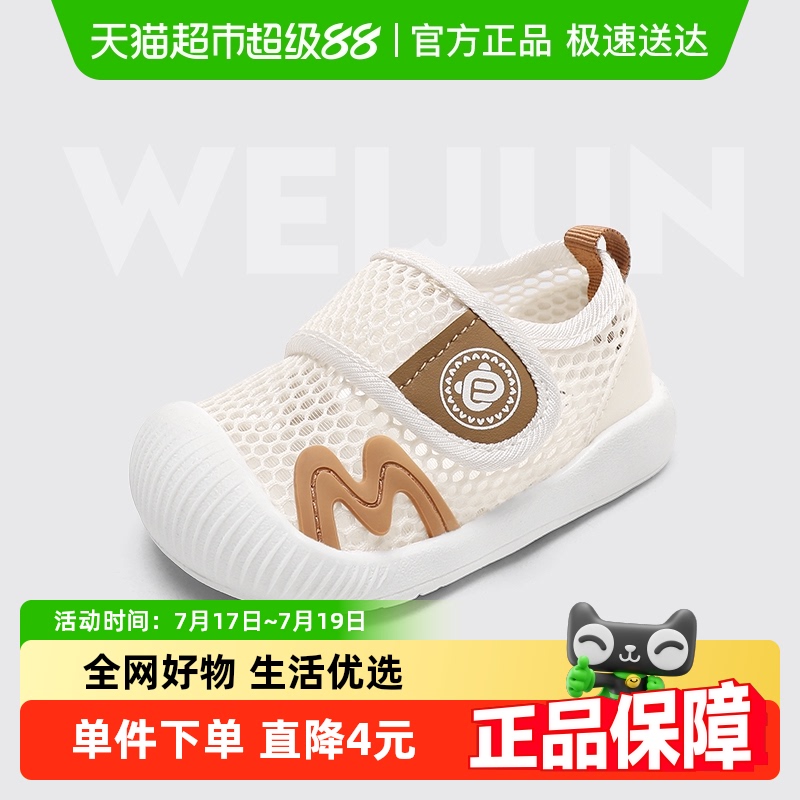炜俊亿足宝宝学步鞋夏季网鞋