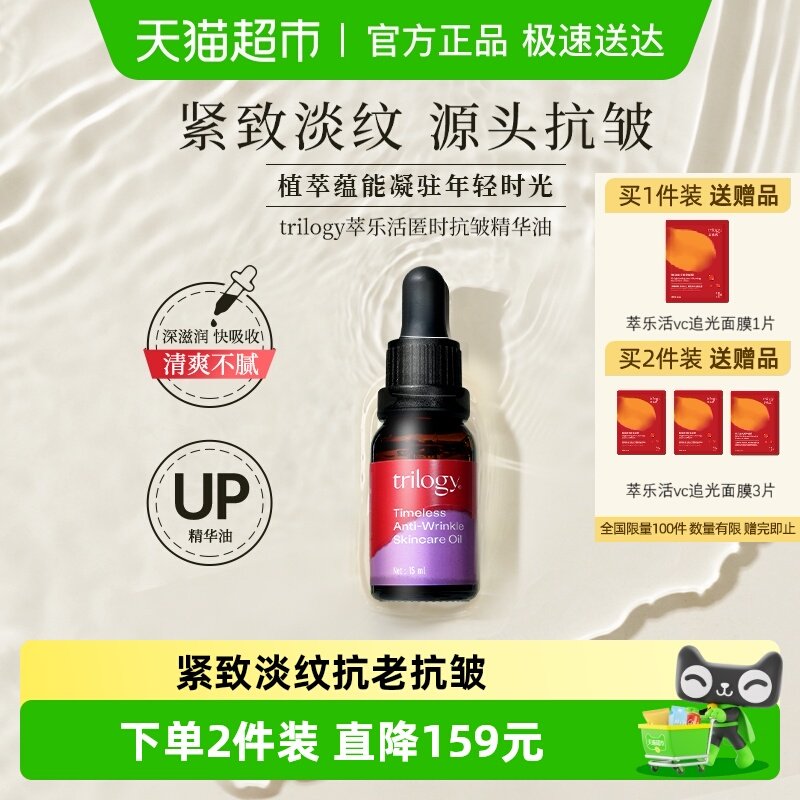 Trilogy/���ֻ���ʱ���徫����UP�ͽ��µ��ƿ��ϲ�ˮ��ʪ 98.6Ԫ