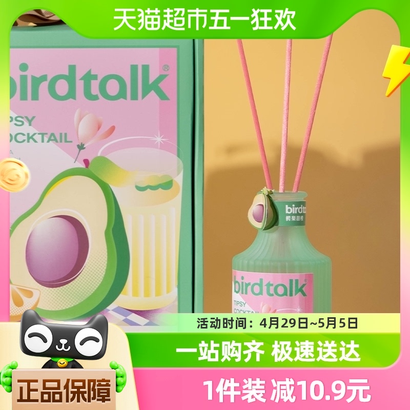 birdtalk独酌系列无火香薰礼盒精油家用卧室内持久摆件香氛礼物 洗护清洁剂/卫生巾/纸/香薰 香薰香料 原图主图