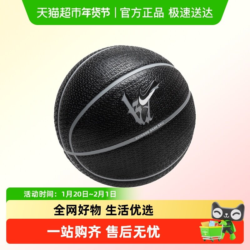 Nike/耐克PLAYGROUND 男女同款时尚简约运动篮球耐磨运动球类装备,运动/瑜伽/健身/球迷用品,篮球,淘宝优惠券,粉丝福利购,淘宝优惠卷