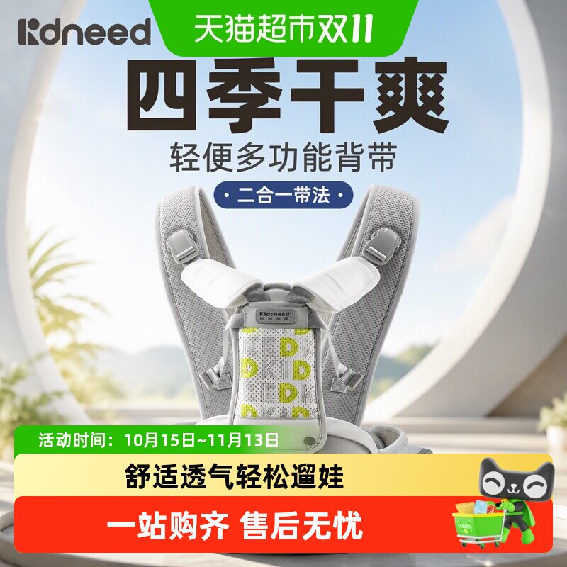 柯斯德尼婴幼儿腰凳六个月以上轻便多功能背带二合一宝宝外出抱娃