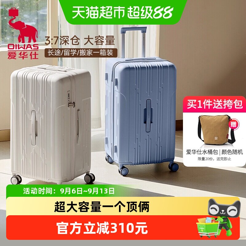 爱华仕3比7深仓加厚拉杆箱图片