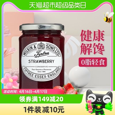 tiptree缇树草莓果酱瓶装英国