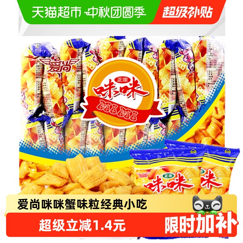 爱尚蟹味酥脆薯片条18g*20袋