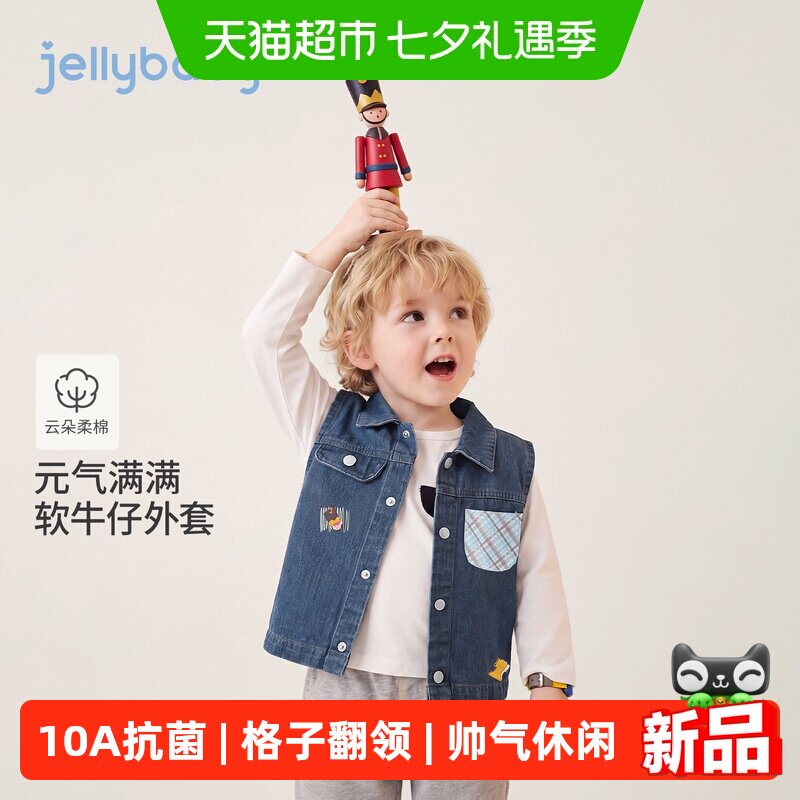 jellybaby男童秋季牛仔马甲