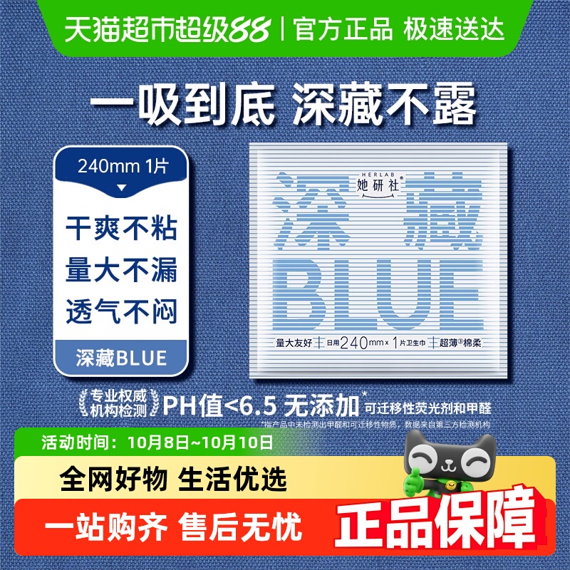 她研社深藏blue240mm1片装