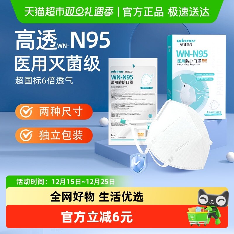 稳健高透款一次性医用口罩