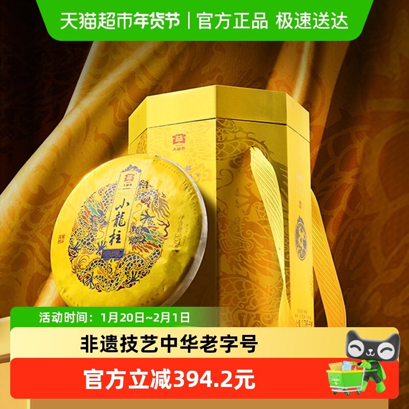 大益普洱茶熟茶 小龙柱饼茶/提装 品质熟茶 礼品礼盒装,茶,普洱,淘宝优惠券,粉丝福利购,淘宝优惠卷