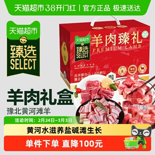 【臻选】半只羊肉礼盒新鲜现杀羊排肋排羊小腿肉羊蝎子烧烤肉食材