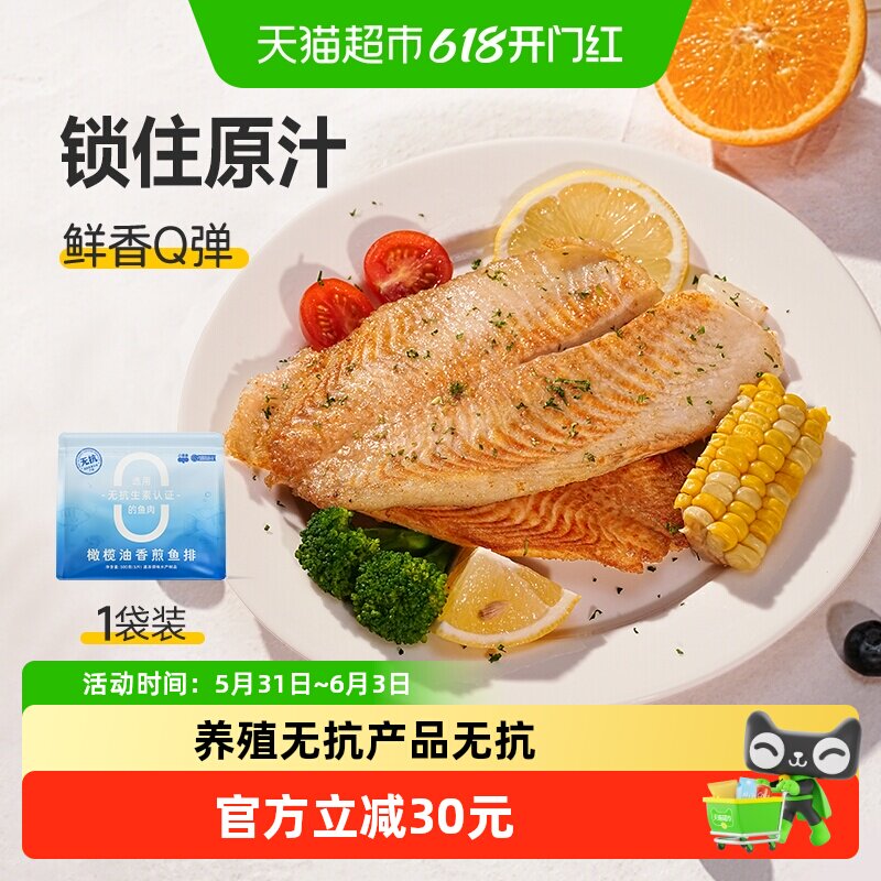 小黄象橄榄油香煎鱼排高蛋白罗非鱼排去骨速食半成品主食儿童早餐