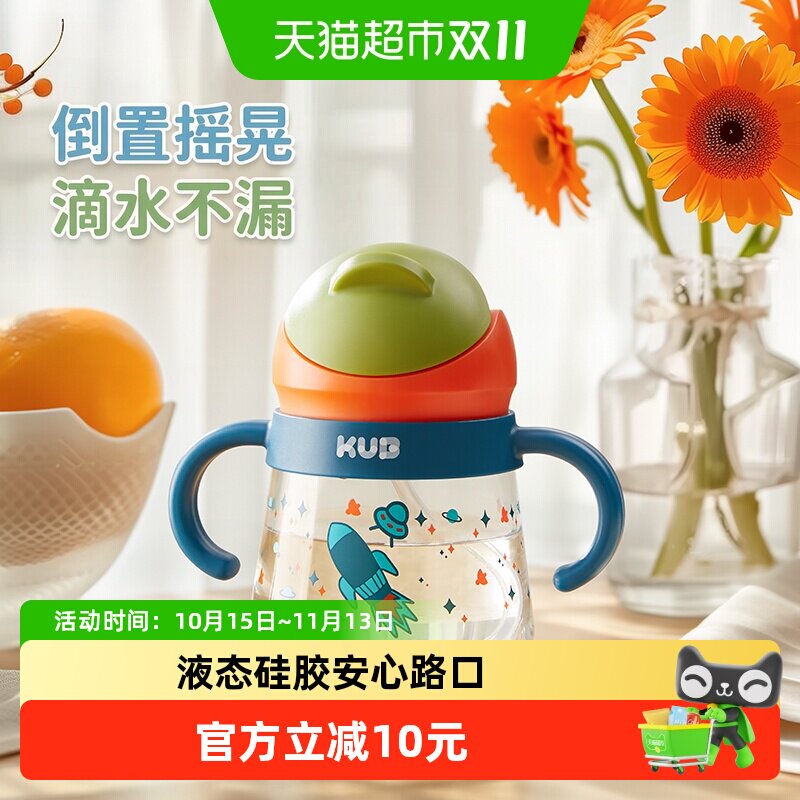 KUB可优比婴儿吸管杯餐具学饮杯防漏防呛带手柄儿童防摔水杯350ml
