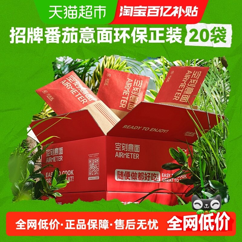 �տ����滷��װ�����⽴�������290g*20���䷬�ѻ���װ���װ 274Ԫ