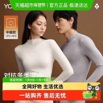 有棵树防湿冷保暖套装高领打底