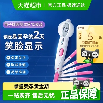 可丽蓝电子排卵高精准笑脸检测仪