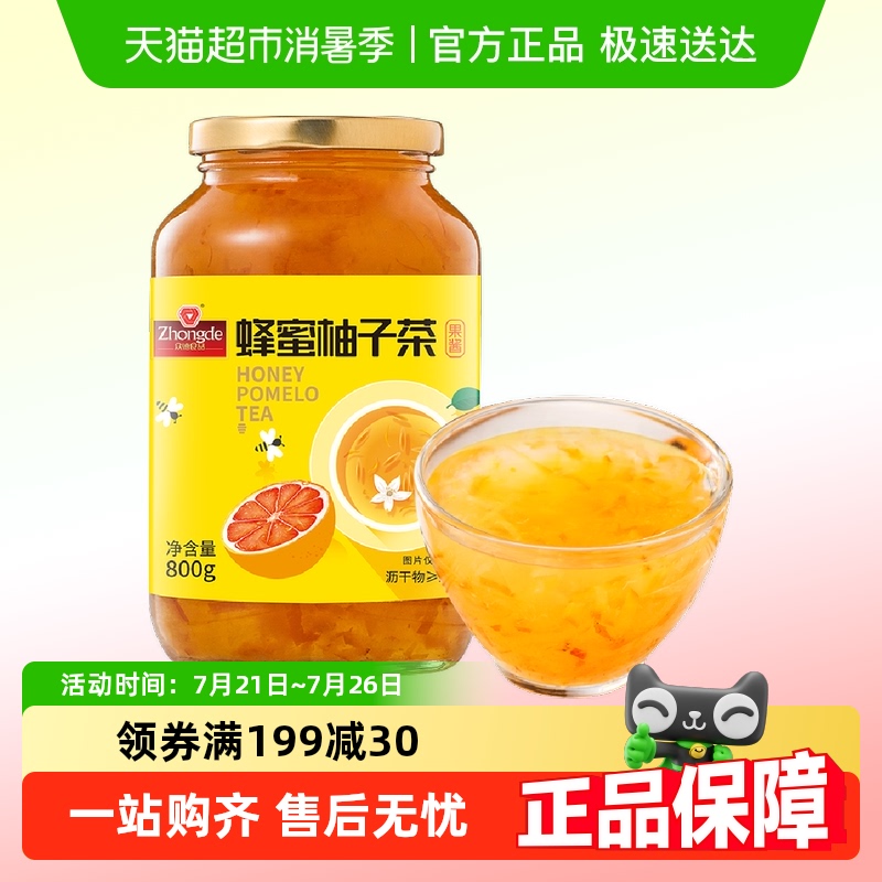 补充维C蜂蜜柚子茶800g×1瓶