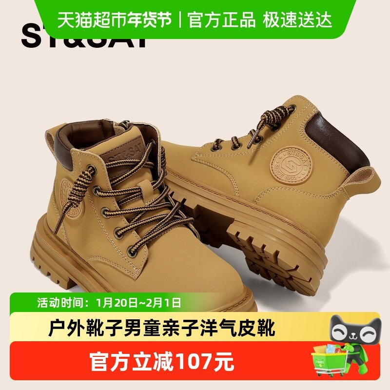 星期六童鞋儿童马丁靴2025秋季新款女童户外靴子男童亲子洋气皮靴,童鞋/婴儿鞋/亲子鞋,皮靴,淘宝优惠券,粉丝福利购,淘宝优惠卷