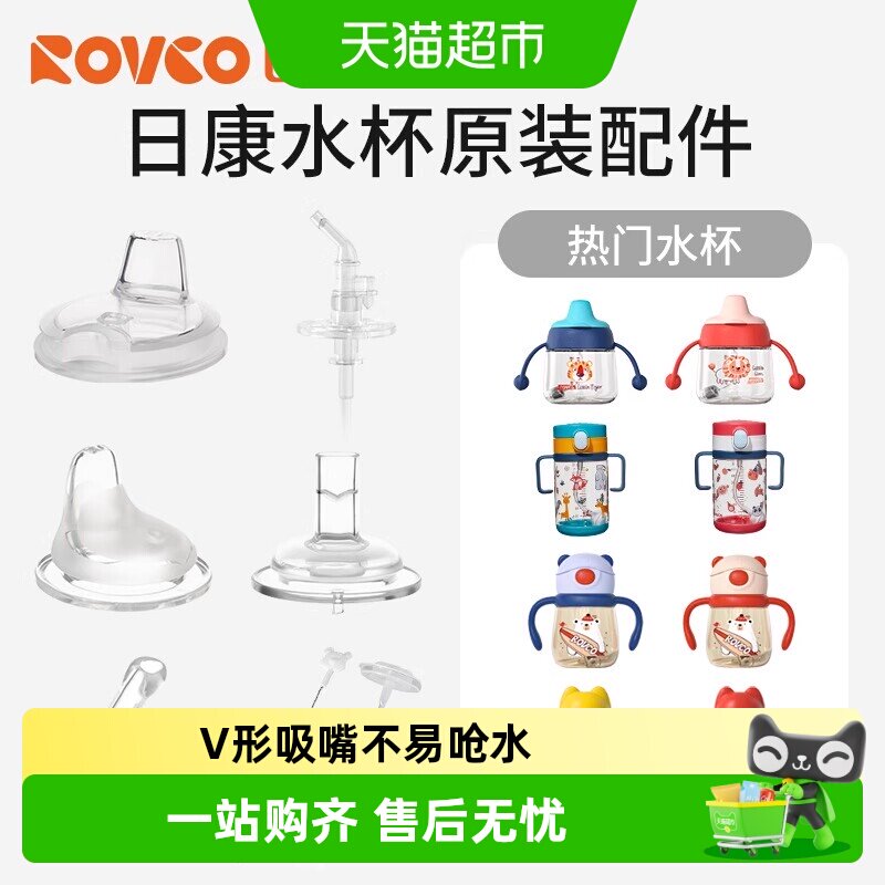 日康儿童吸管杯V型鸭嘴不易呛水图片