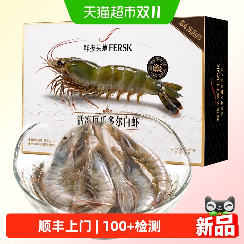顺丰上门【李佳琦直播间双11超级零食节】鲜拔头筹活冻厄瓜多尔虾